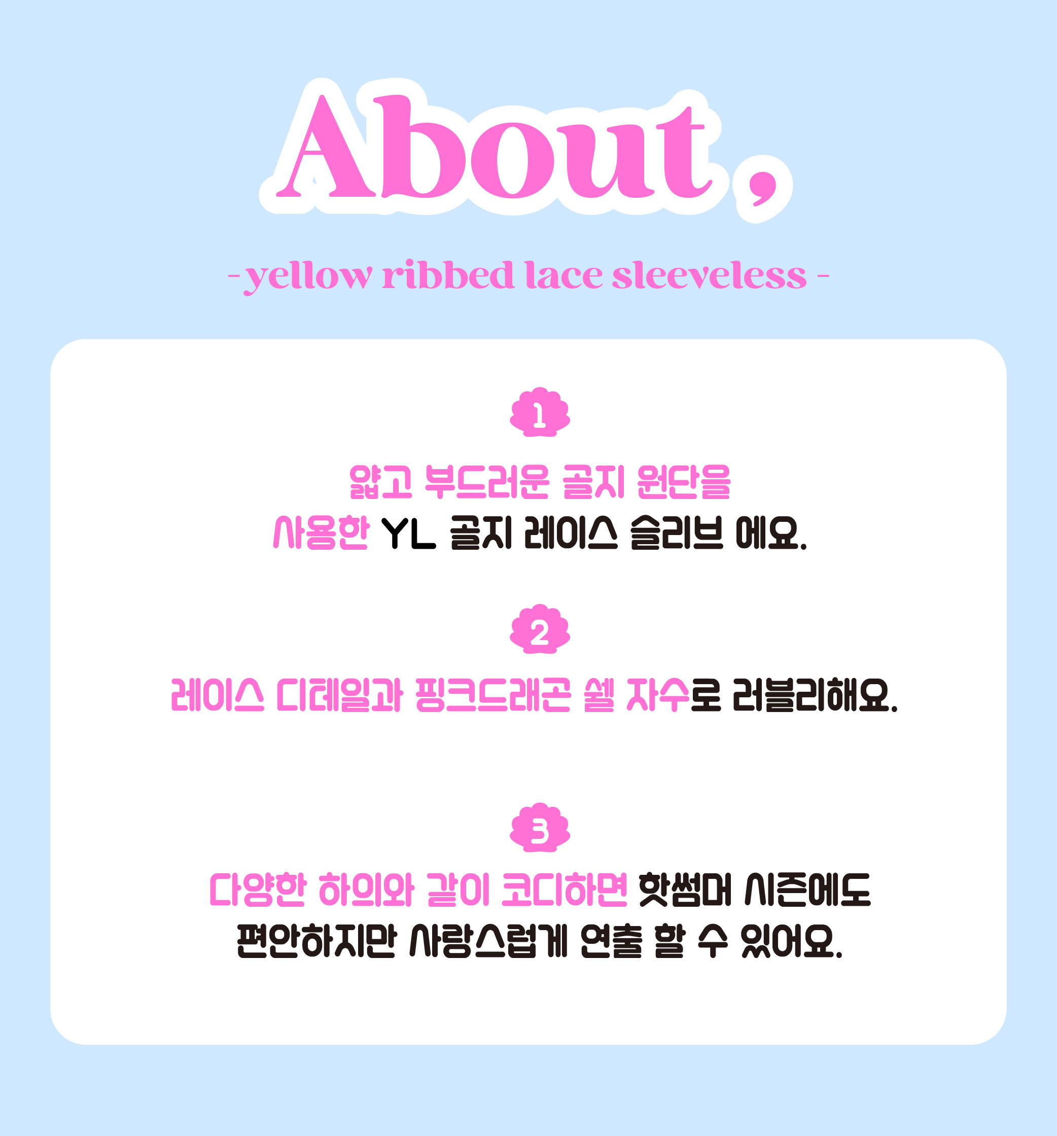 P53DCT020 YL 골지 레이스 슬리브-02.jpg